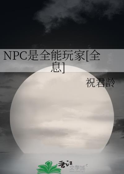 NPCȫ[ȫϢ]