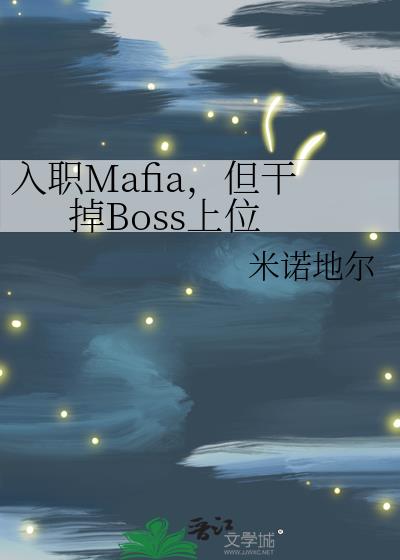 ְMafiaɵBossλ