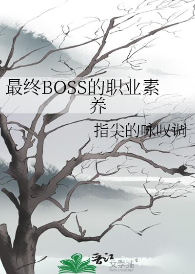 BOSSְҵ